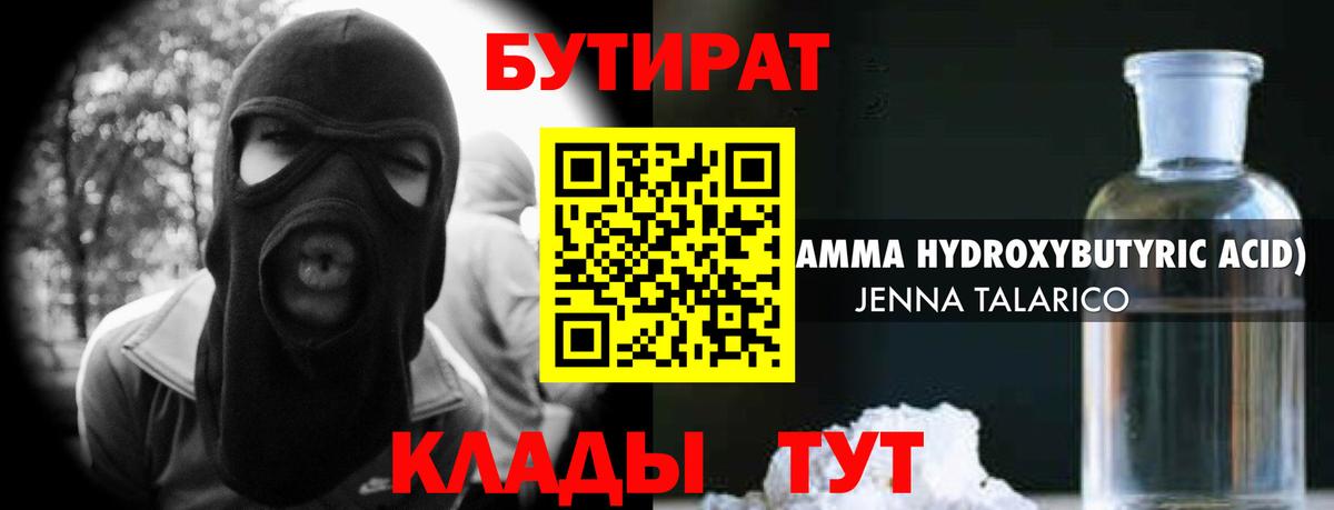 Бутират оксана  Вход с VPN  Зерноград 