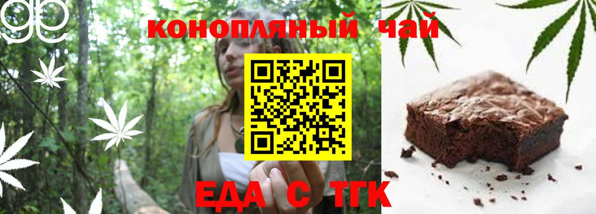 Зерноград  Canna-Cookies марихуана  Вход с VPN 