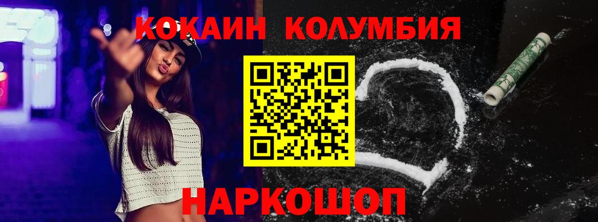 Кокаин 97% Зерноград
