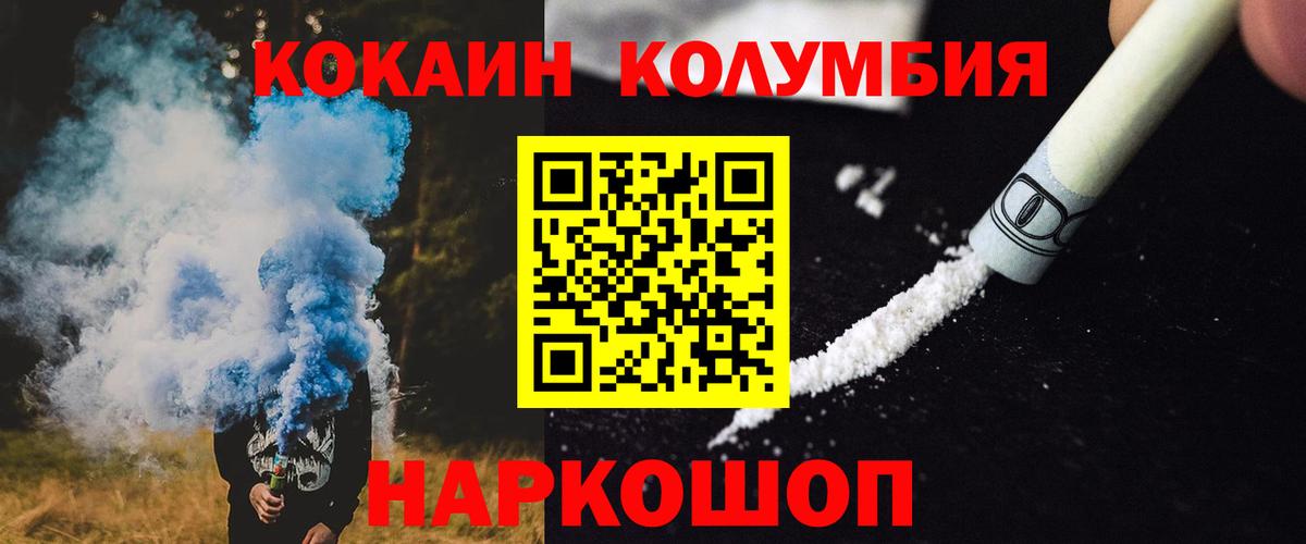 Кокаин  Вход с VPN  Зерноград  Cocaine Columbia  Cocaine 98% 