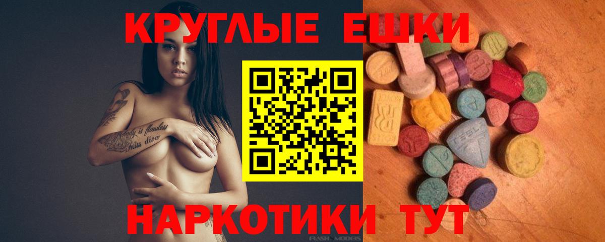 ЭКСТАЗИ диски  Вход с VPN  Экстази  Зерноград  ЭКСТАЗИ Дубай 