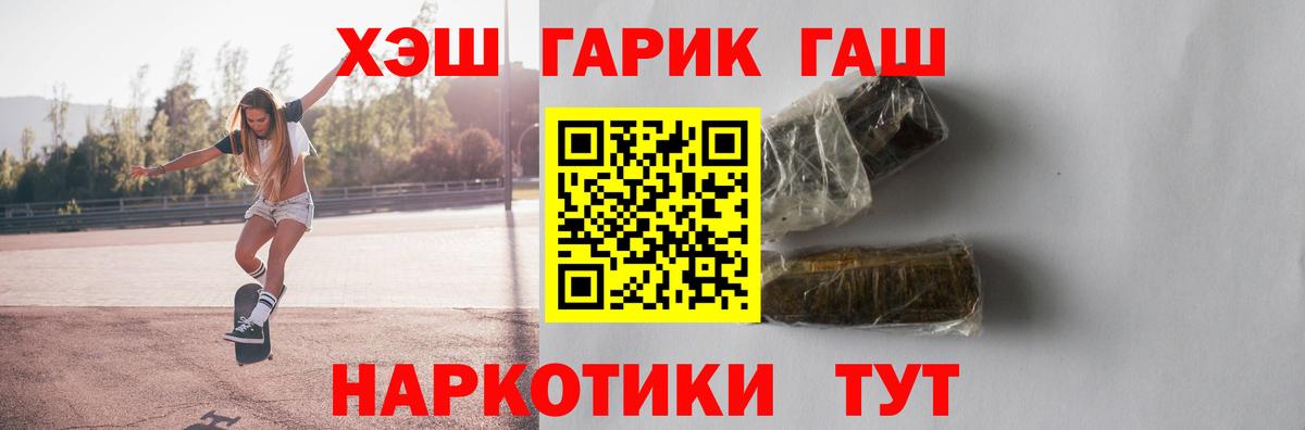 ГАШИШ  ГАШ гашик  ГАШИШ AMNESIA HAZE  Вход с VPN  Зерноград 