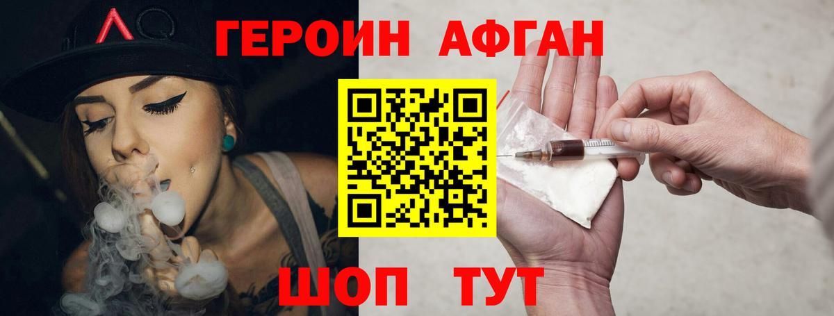 ГЕРОИН Heroin  Героин  Зерноград  Вход с VPN 