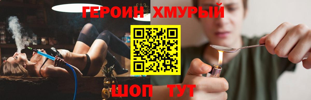 Героин VHQ Зерноград