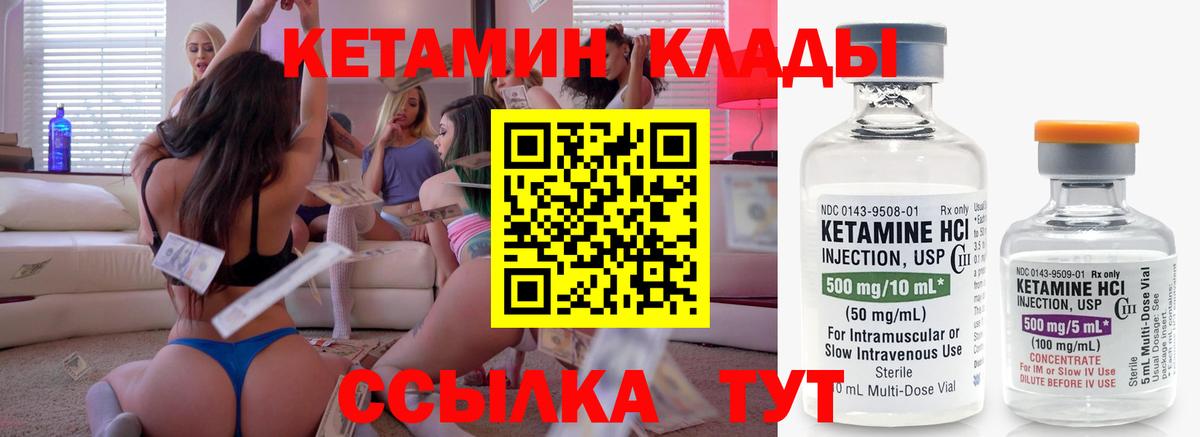 КЕТАМИН ketamine  Вход с VPN  OMG зеркало  КЕТАМИН VHQ  Зерноград 