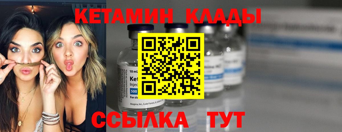 КЕТАМИН ketamine Зерноград