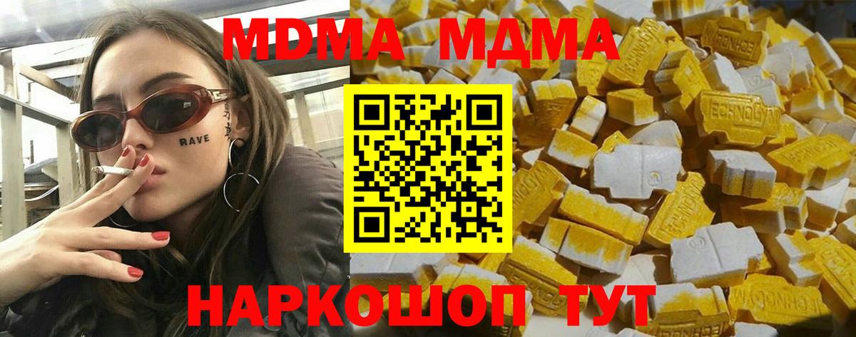 Зерноград  MDMA VHQ  МДМА crystal  Вход с VPN 