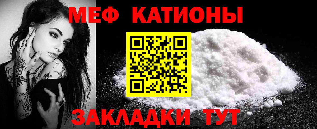 МЕФ  Мефедрон мяу мяу  Вход с VPN  Зерноград  МЕФ mephedrone 