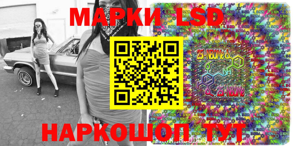 Марки NBOMe 1,8мг  Марки NBOMe 1,8мг  Зерноград  Вход с VPN 