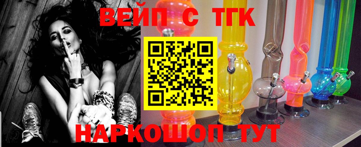 Дистиллят ТГК жижа  Вход с VPN  Зерноград  Дистиллят ТГК жижа 