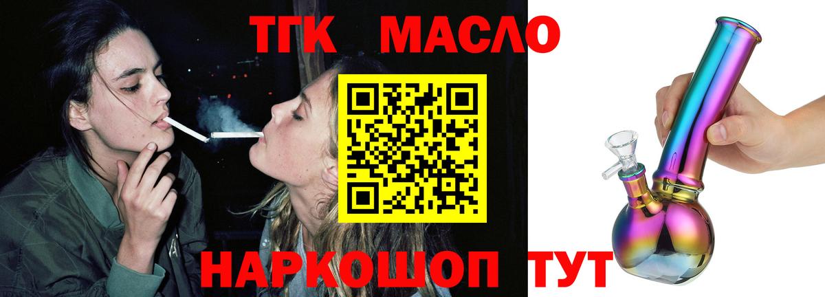 ТГК жижа Зерноград